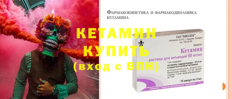 Кетамин VHQ  Советский 